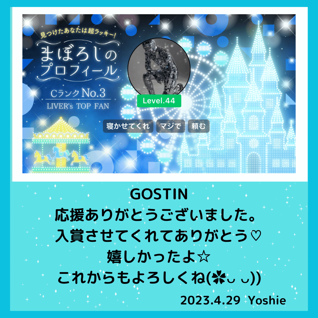 まー☺︎プロフィール見てください！ページ どの辺かよくわかりませんが