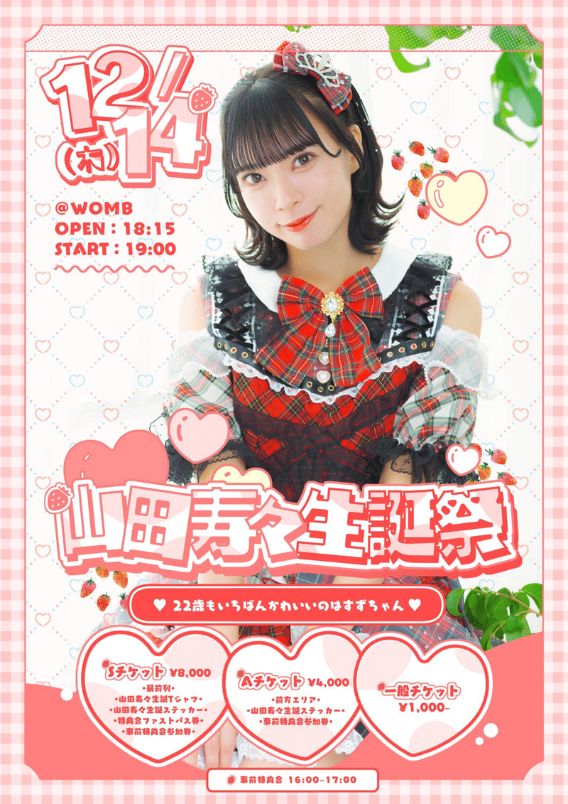 NMB48 山田寿々 生写真 グッズセット 約200点 NMB48 山田寿々 生