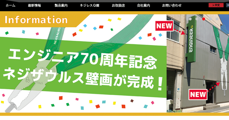 ネジザウルスの成功から、日本メーカーは正しいマーケティングの重要性を学べるはず。