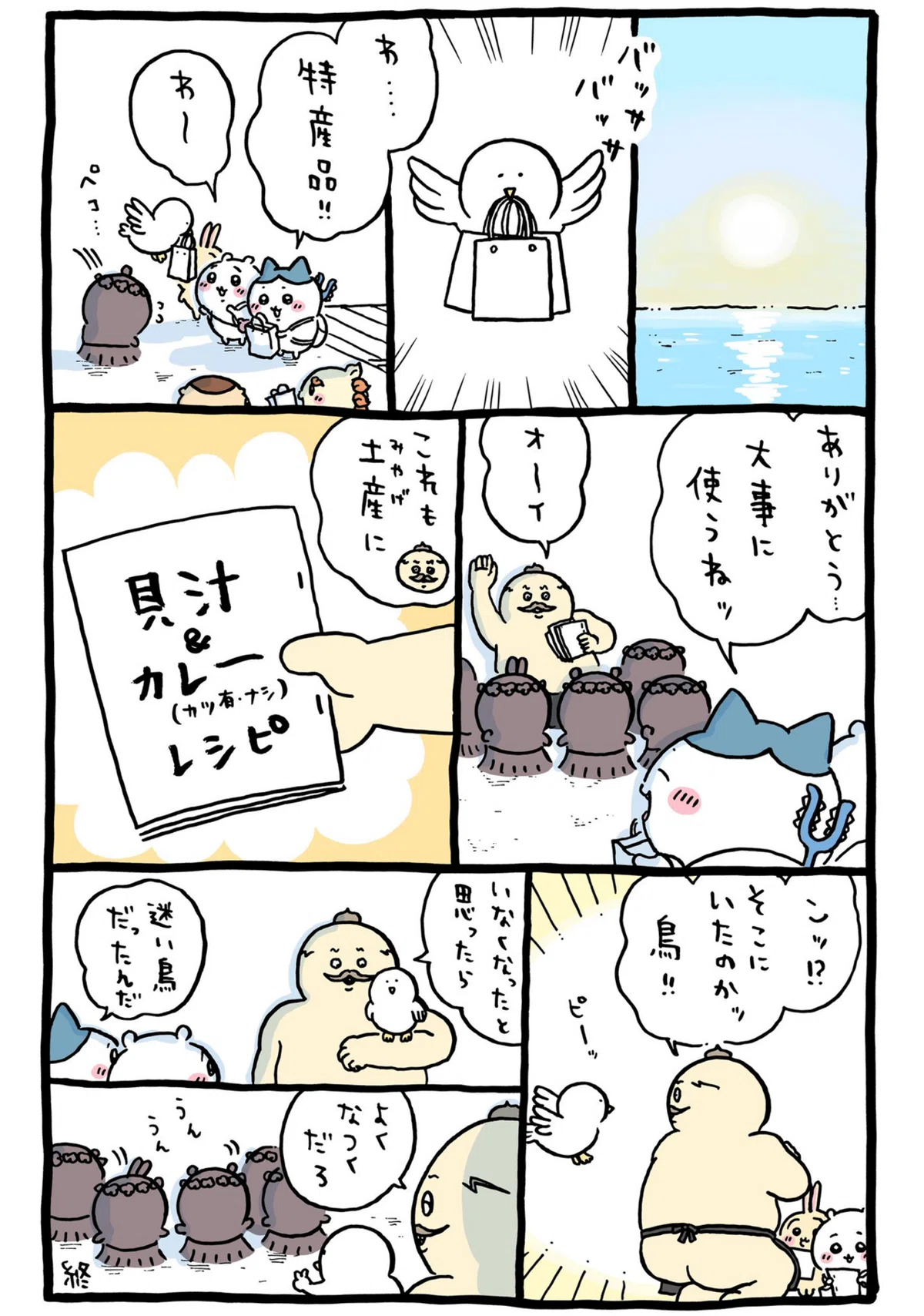 公の場での発言・インタビュー報道記録