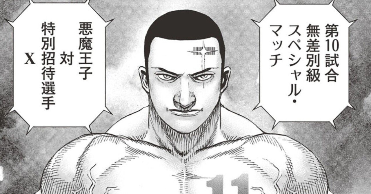 TOUGH 龍を継ぐ男 16 (ヤングジャンプコミックス) | 猿渡 哲也
