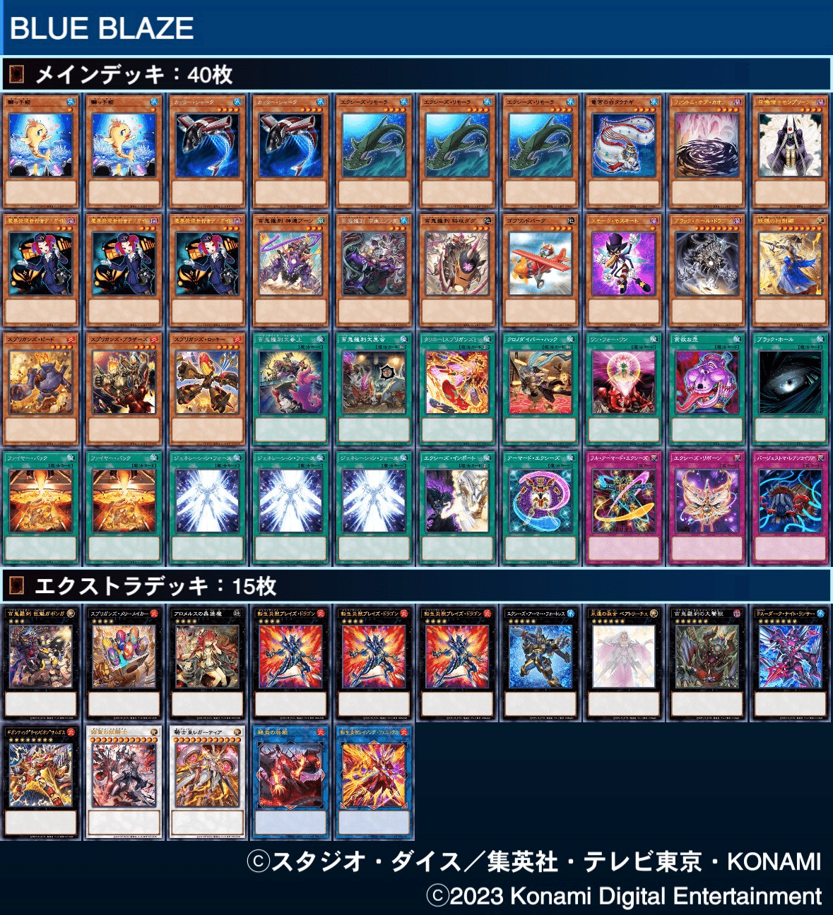 遊戯王 - 遊戯王　セリオンズ デッキパーツ 各3枚 フルコンプ 遊戯王 セリオンズ デッキ パーツ フルコンプ 各3枚 b
