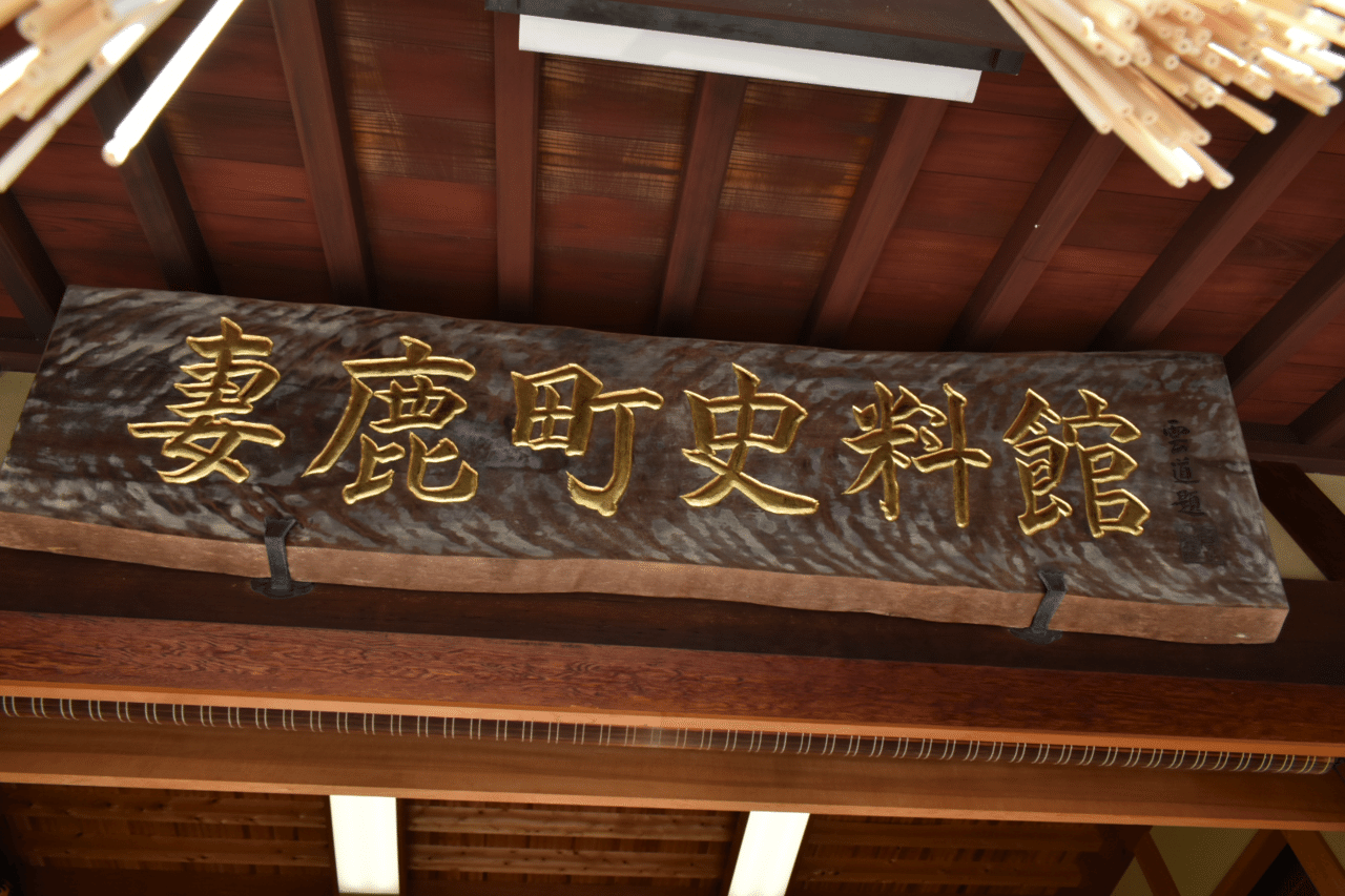 妻鹿先代屋台を鑑賞(妻鹿町史料館)|姫路いきもの写真 妻鹿先代屋台を鑑賞(妻鹿町史料館)|姫路いきもの写真