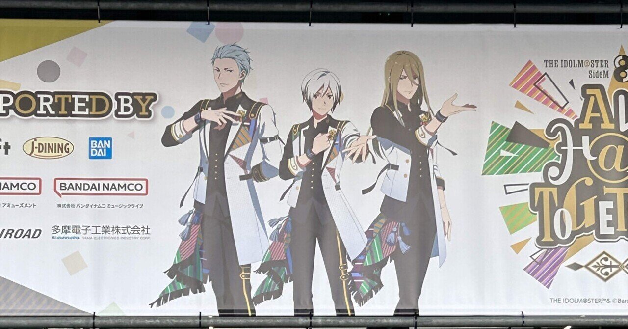 アイドルマスターSideM　まとめ ABOUT | アニメ「アイドルマスター SideM」公式サイト