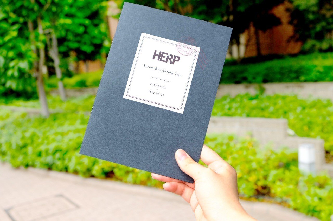 Herpはじめての社員旅行のために 旅のしおり を本気で作ってみた Tohaya Note