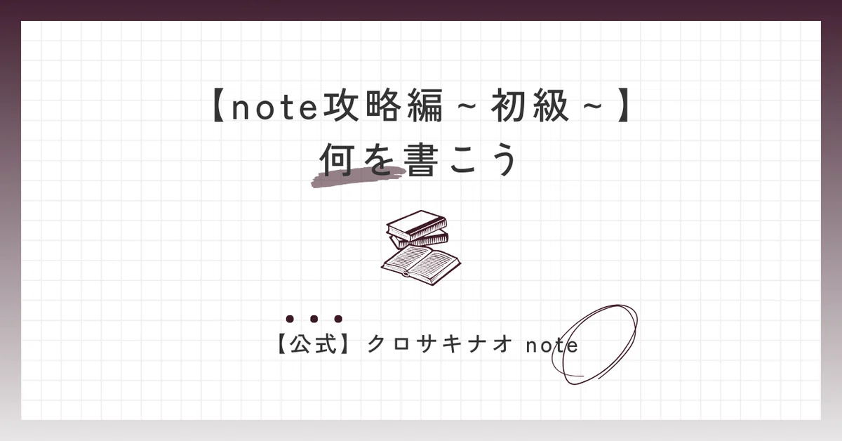 見出し画像