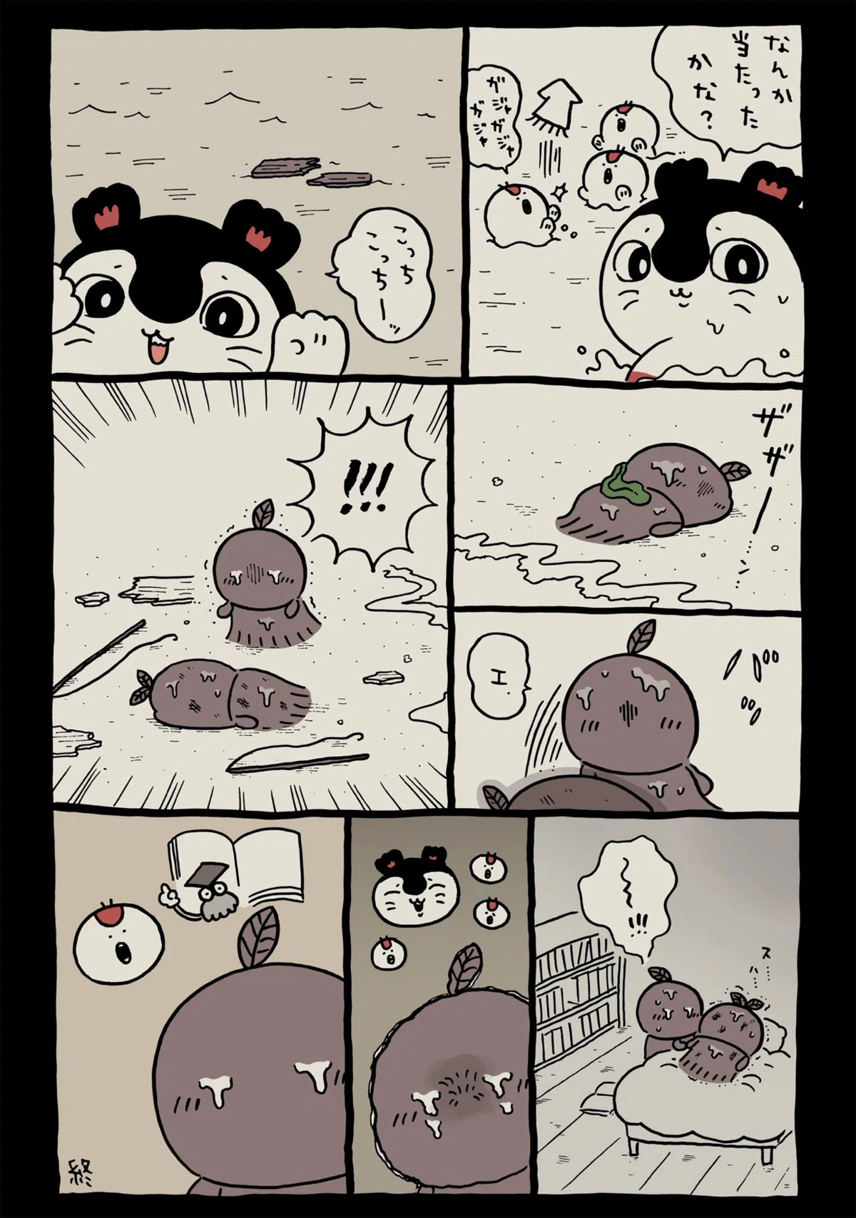 みんなの罪と罰〜ちいかわ セイレーン編〜｜あんこ