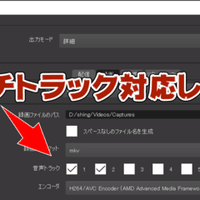 Obsのマルチトラック音声で音声の扱いが楽になる 松井 真吾 Note Obsのマルチトラック音声で音声の扱いが楽になる 松井 真吾 Note