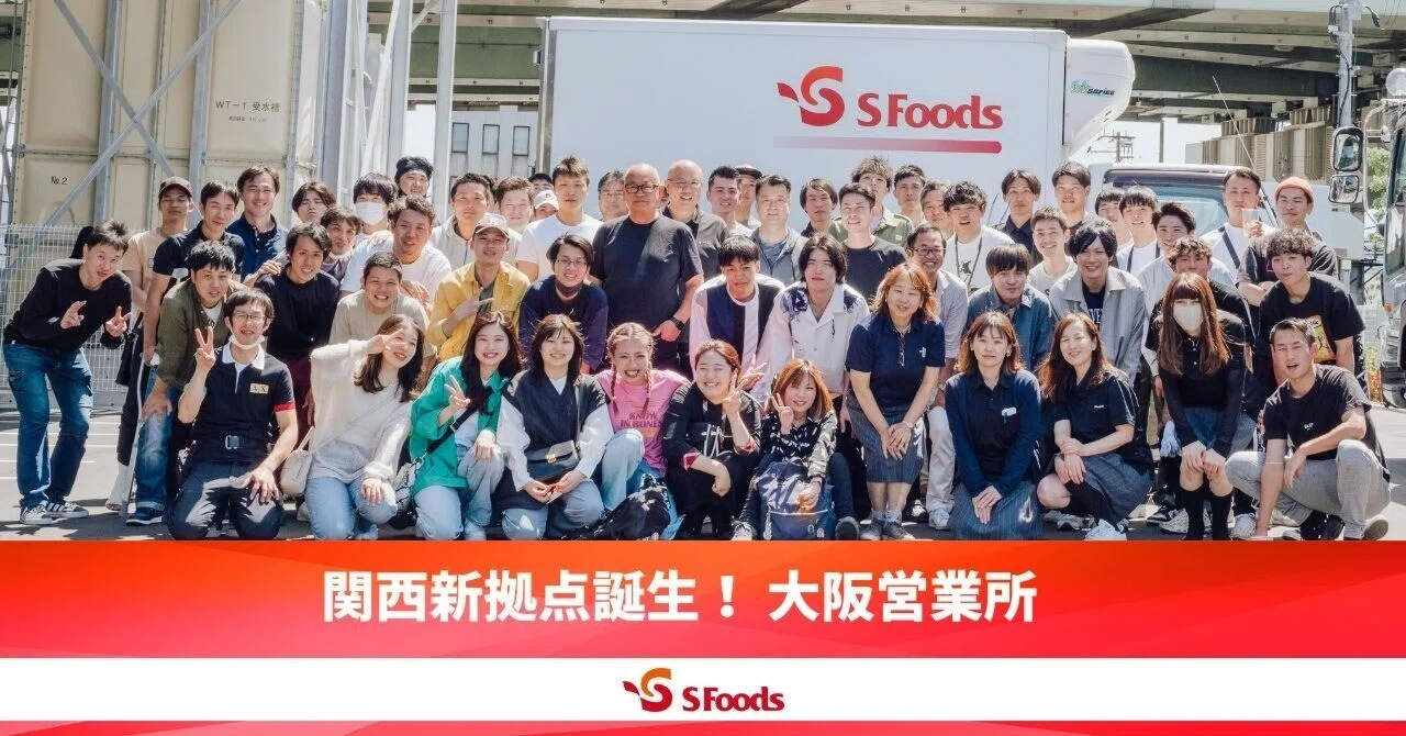 エスフーズ 株式 会社