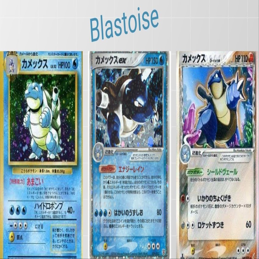 ポケモンカード カメックス モンスターズコレクション 初期 ポケカ