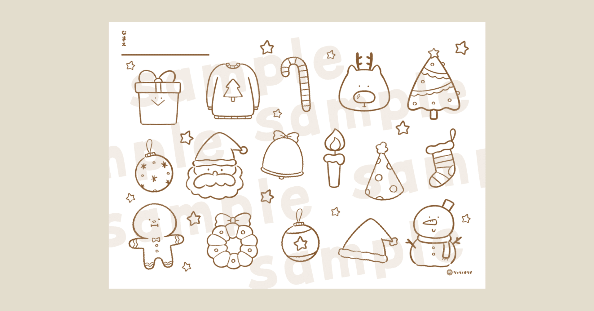 ぬりえ クリスマス｜ジャブノオウチ, image size:1917x1003