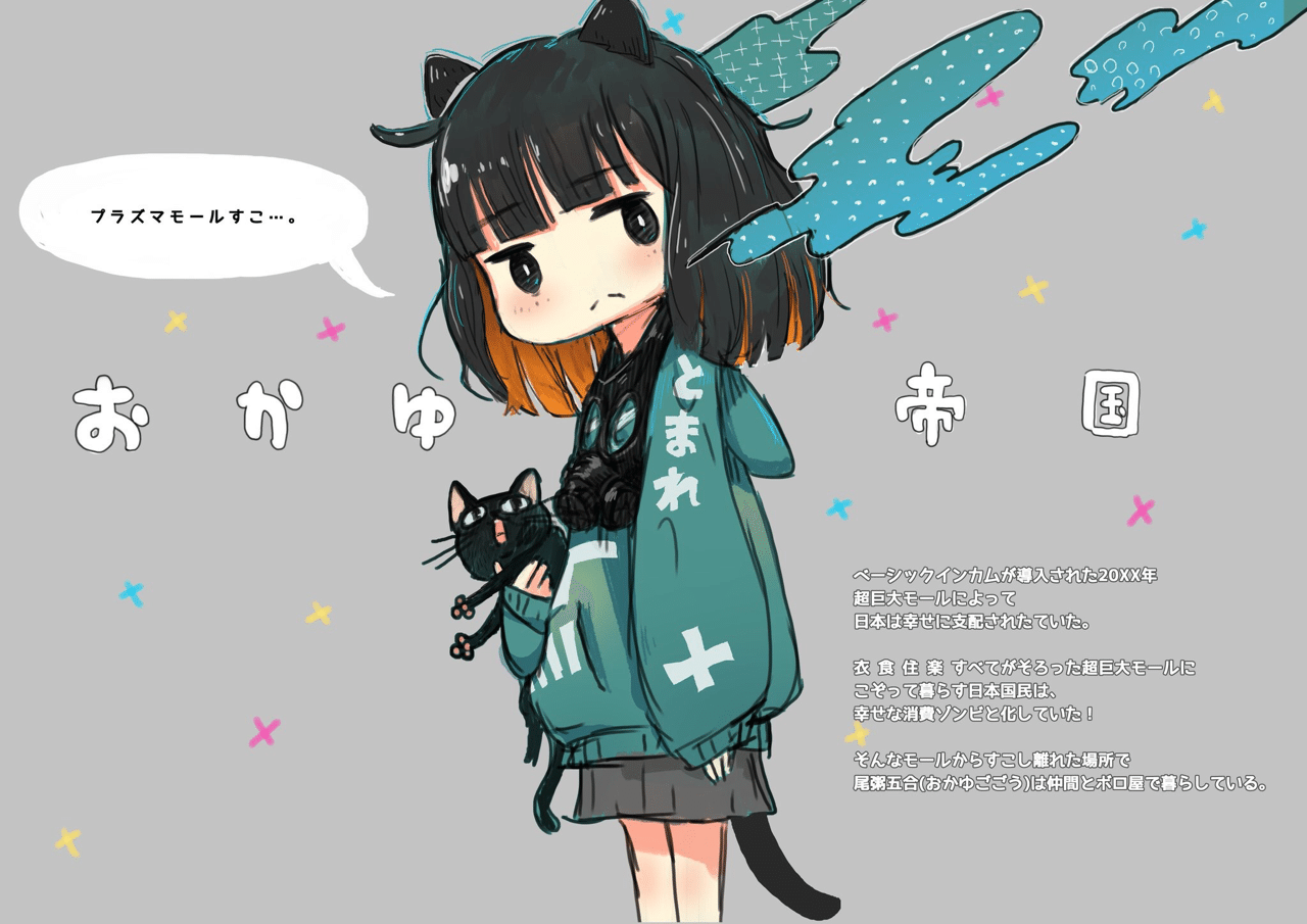 尾粥 五合ちゃん Obotto Illustrator Note