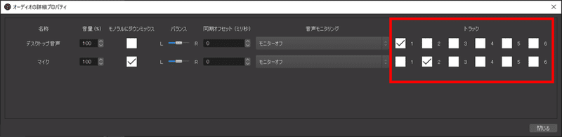 ゲーム実況者歓喜 Obsがマルチトラック音声に対応してた 松井 真吾 Note ゲーム実況者歓喜 Obsがマルチトラック音声に対応してた 松井 真吾 Note