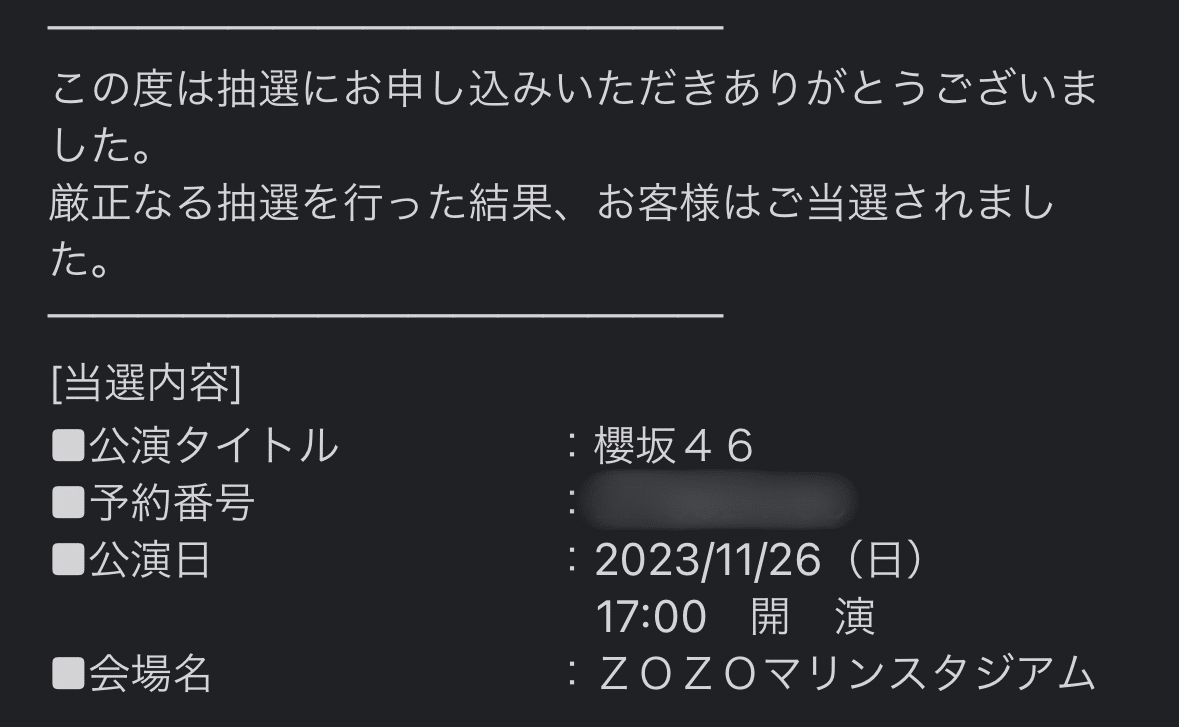 櫻坂46 3rd YEAR ANNIVERSARY LIVE ~気迫の演出 櫻坂 魅せてくれ
