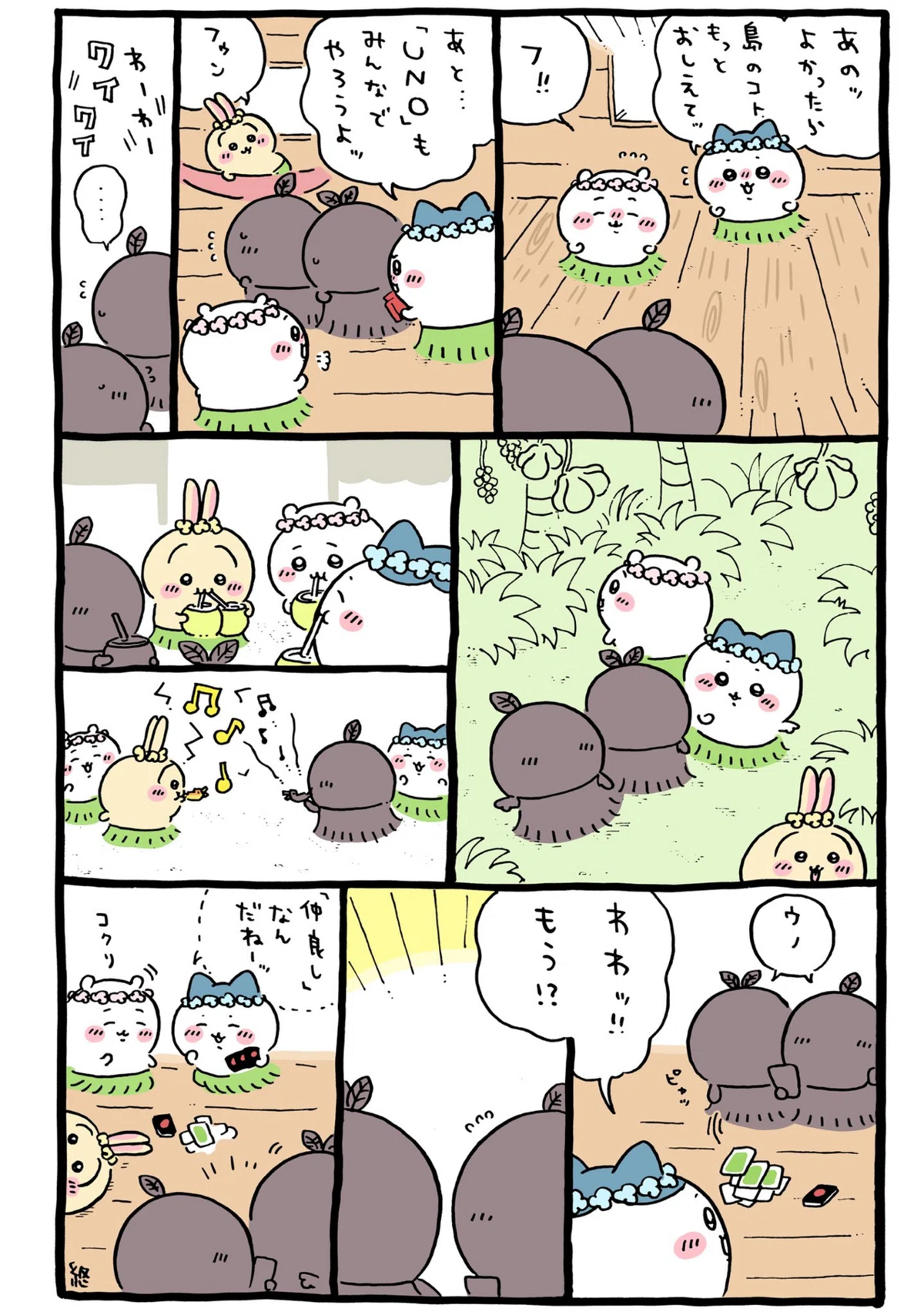 みんなの罪と罰〜ちいかわ セイレーン編〜｜あんこ