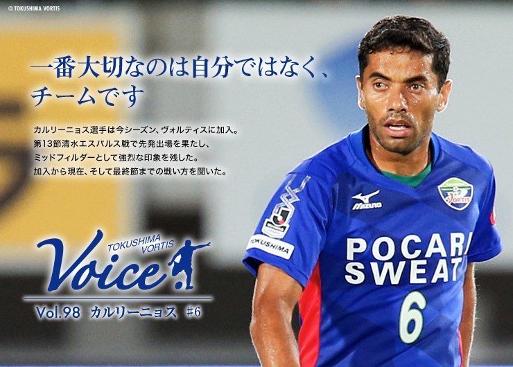 徳島ヴォルティス 歴代外国籍選手列伝 10年代以降 Mkt Note 徳島ヴォルティス 歴代外国籍選手列伝 10年代以降 Mkt Note