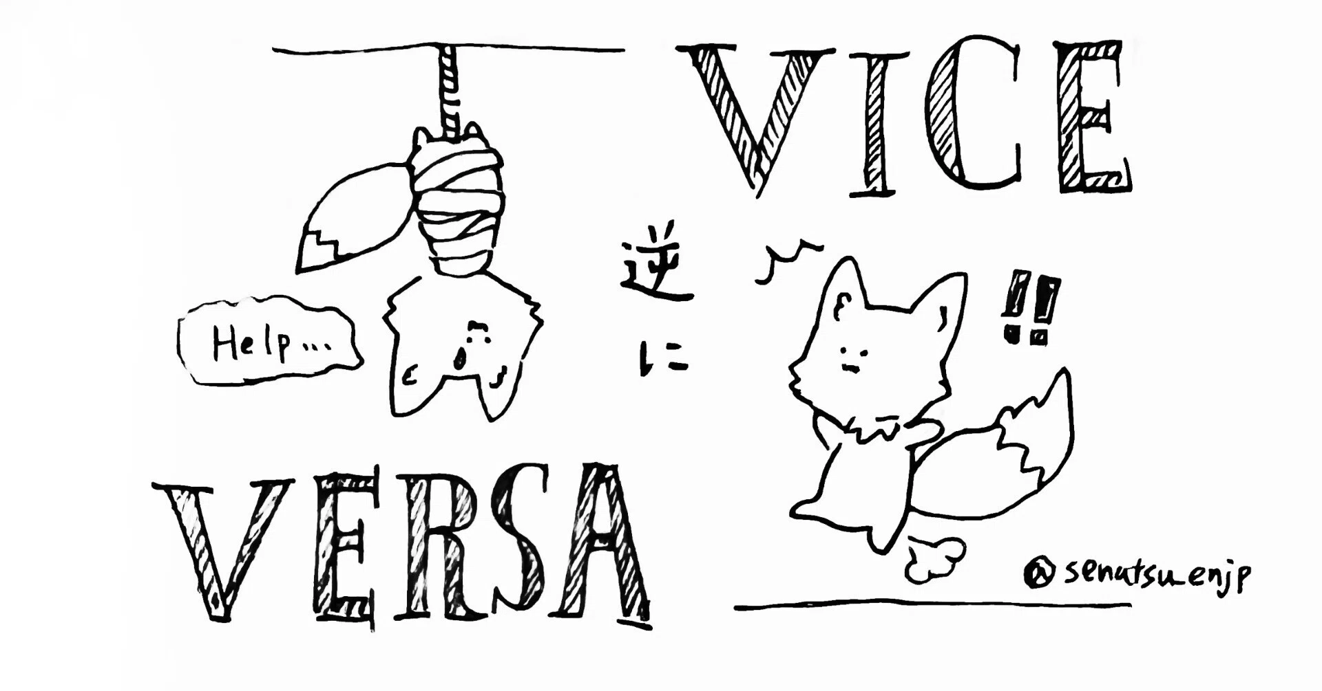 vice versa 意味
