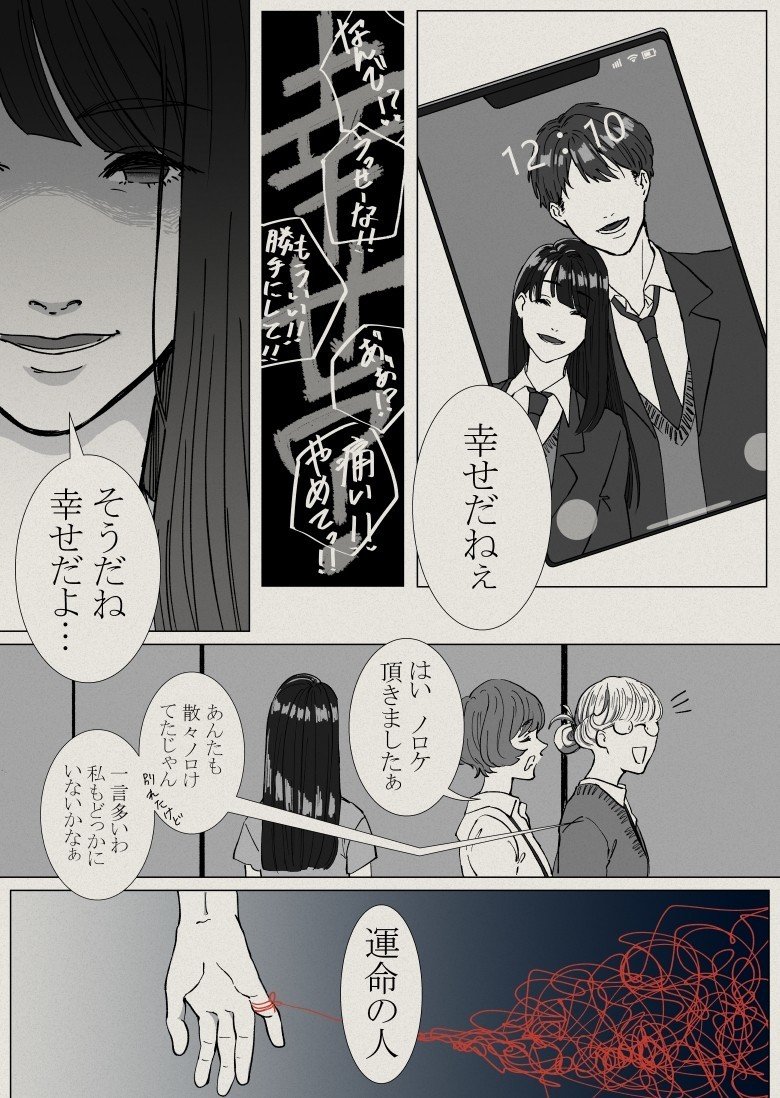 運命の赤い糸 が見える世界の話 K けいど Note 運命の赤い糸 が見える世界の話 K けいど Note