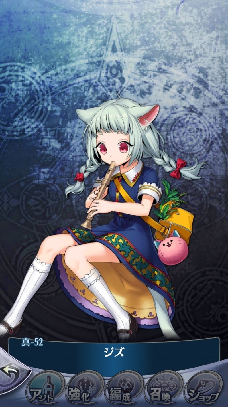 メギド流行らせｺﾗ なかみち Note