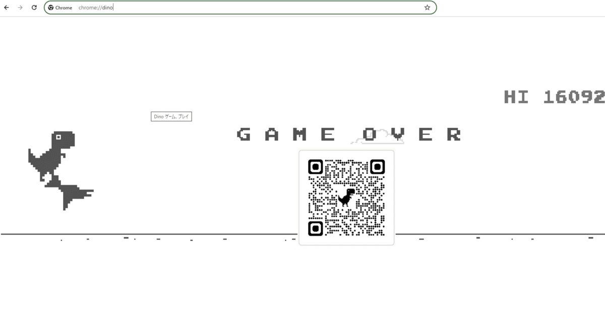 解説動画・図解あり】Google Chrome でキョウリュウ🦖さんの2