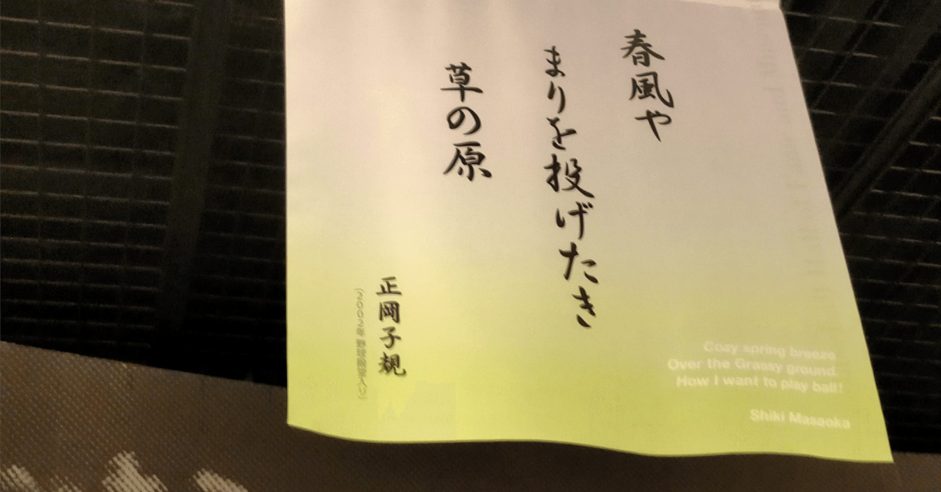 夏目漱石と正岡子規の友情がエモいと思ったお話｜朱音ゆうひ