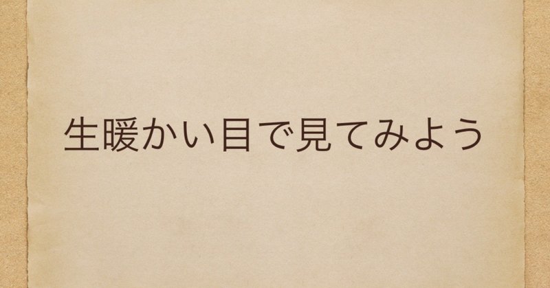 寛容の精神 の新着タグ記事一覧 Note つくる つながる とどける 寛容の精神 の新着タグ記事一覧 Note つくる つながる とどける