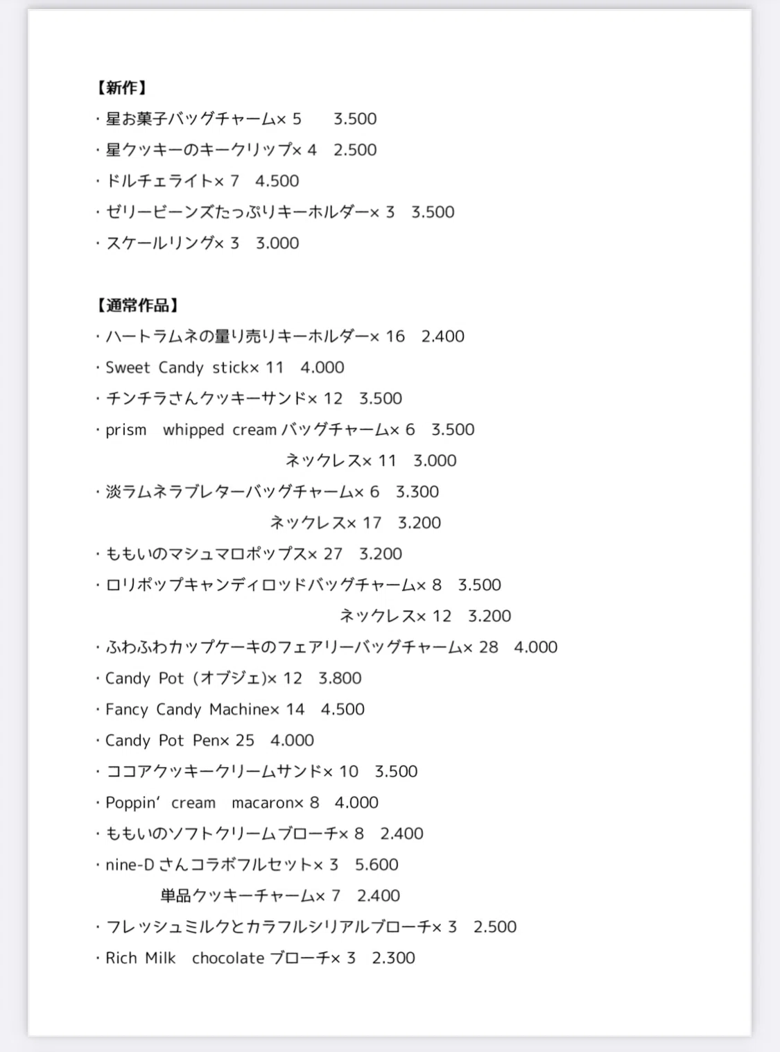 個展】事前のご案内とお願い｜みけらこ