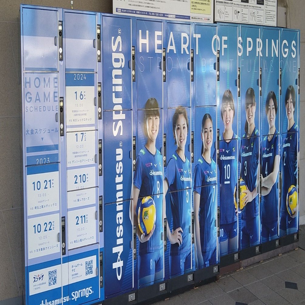 佐賀駅からSAGAアリーナへ｜竹本 雅美