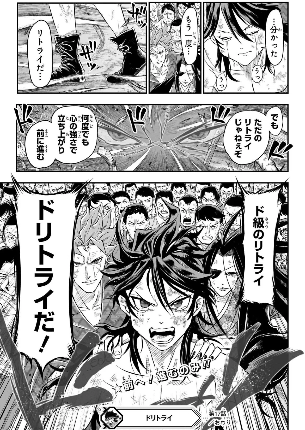 2023年週刊少年ジャンプ｜勇者