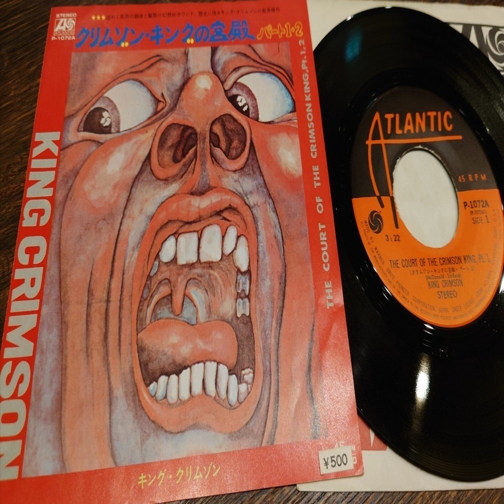 7インチ盤専門店雑記399「キング・クリムゾンの7インチ」｜G2