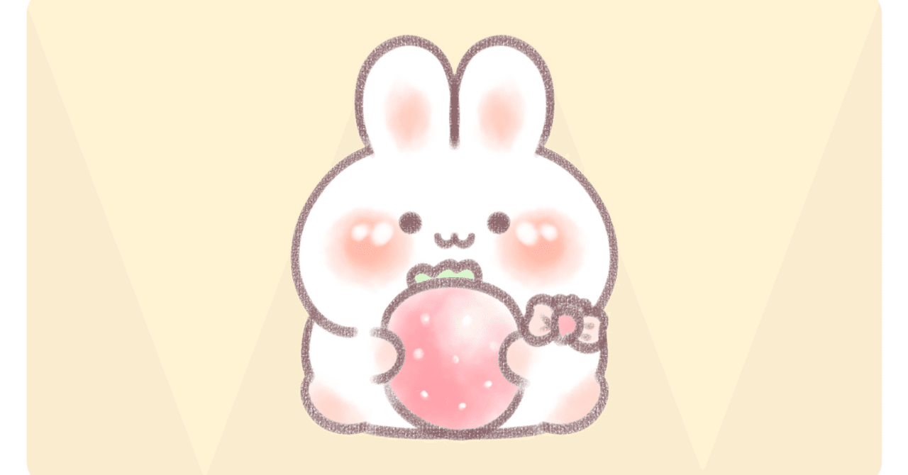 うさぎについて｜うさぎ