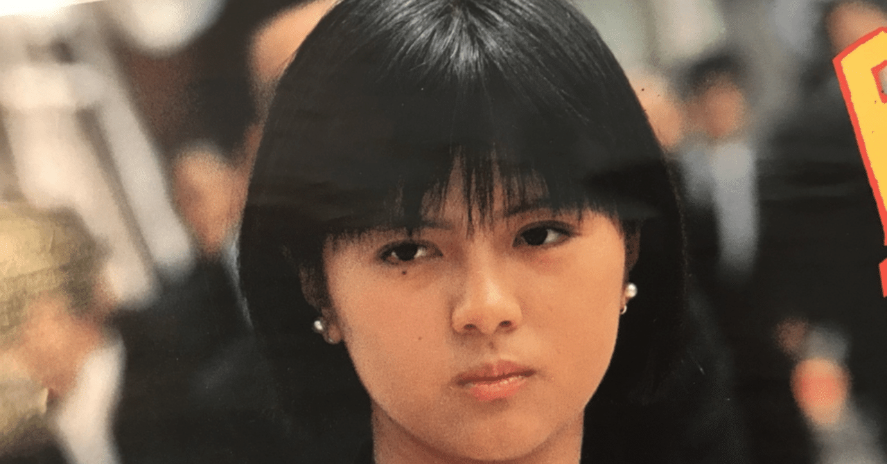 1983年「探偵物語」｜さちのか