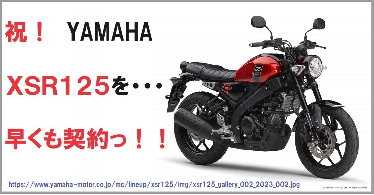 ヤマハSR125 交渉中です 9万9千円 登録バイク 原付バイク下取り可