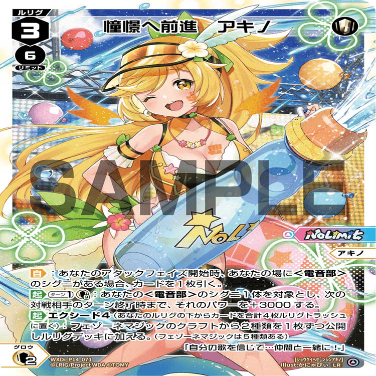 WIXOSS】電音部アキノと東京権利戦でのお話【取説】｜モルモス