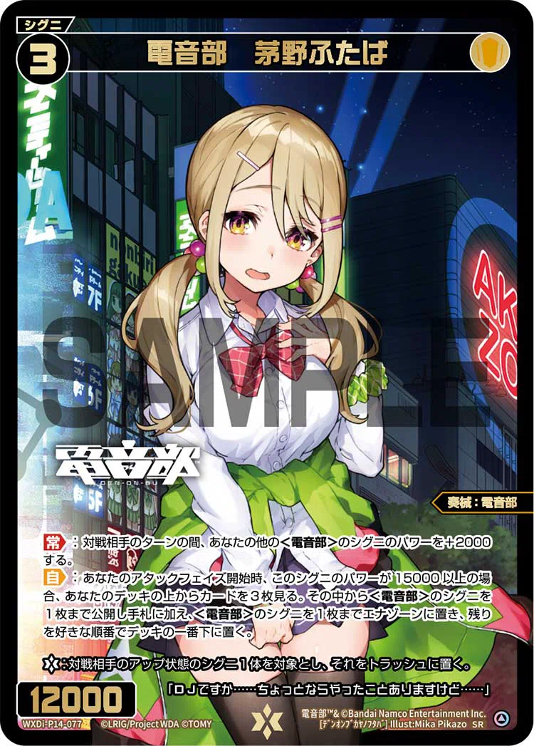 WIXOSS】電音部アキノと東京権利戦でのお話【取説】｜モルモス