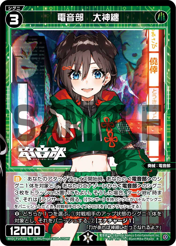 WIXOSS ウィクロス 電音部 茅野ふたば SRP SRP 茅野ふたば 電音部 フェゾーネ [WXDI-14] ,カテゴリー ウィクロス