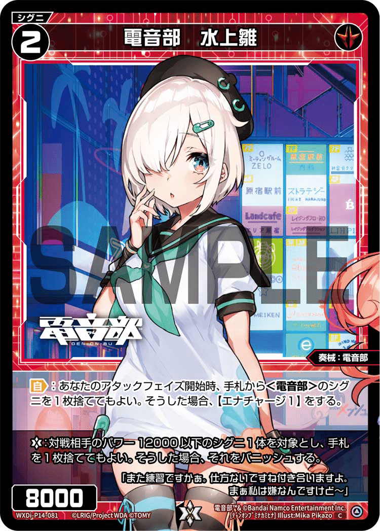 WIXOSS】電音部アキノと東京権利戦でのお話【取説】｜モルモス