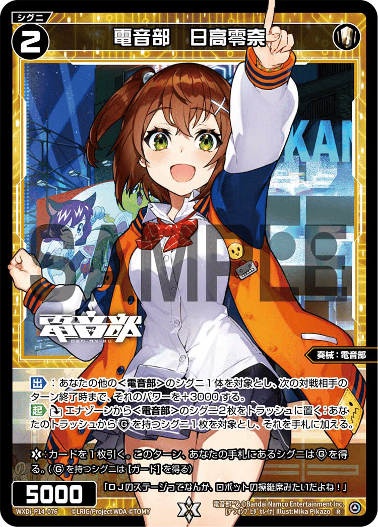 WIXOSS ウィクロス ウィクロス 電音部 茅野ふたば SRP wixoss 電音部