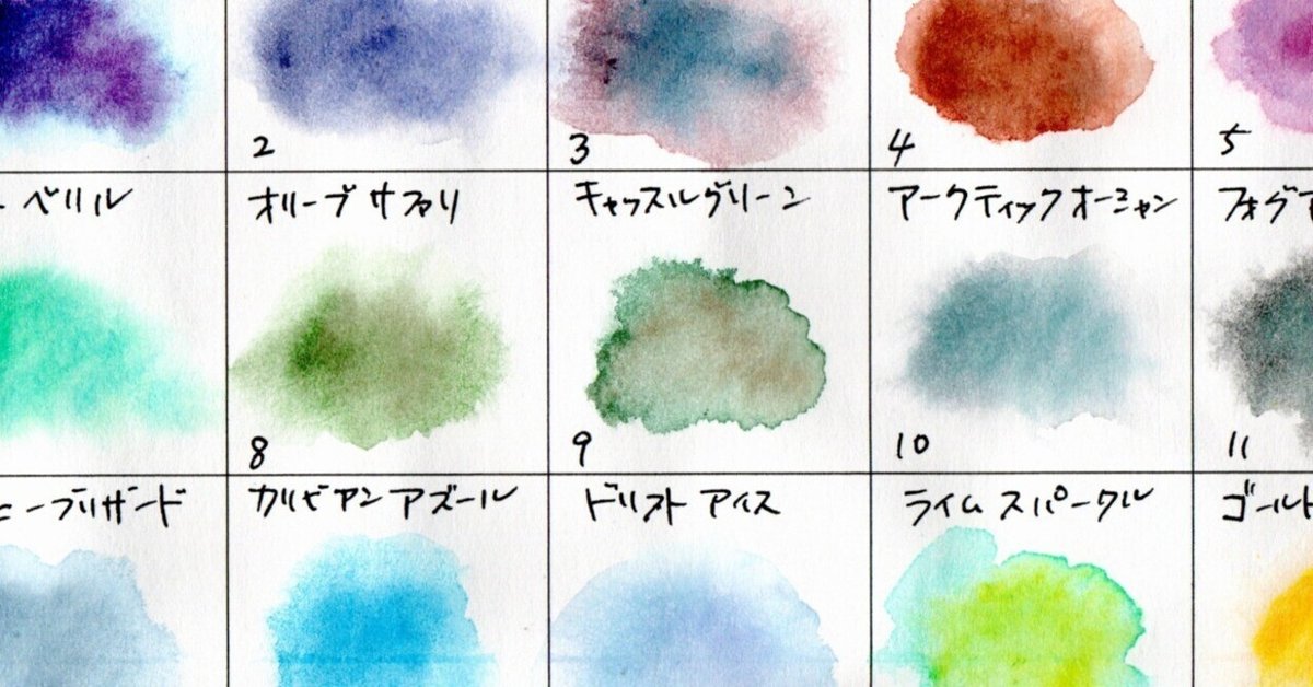 透明水彩 クサカベ ハルモニア24色|ポキポキ 透明水彩 クサカベ ハルモニア24色|ポキポキ