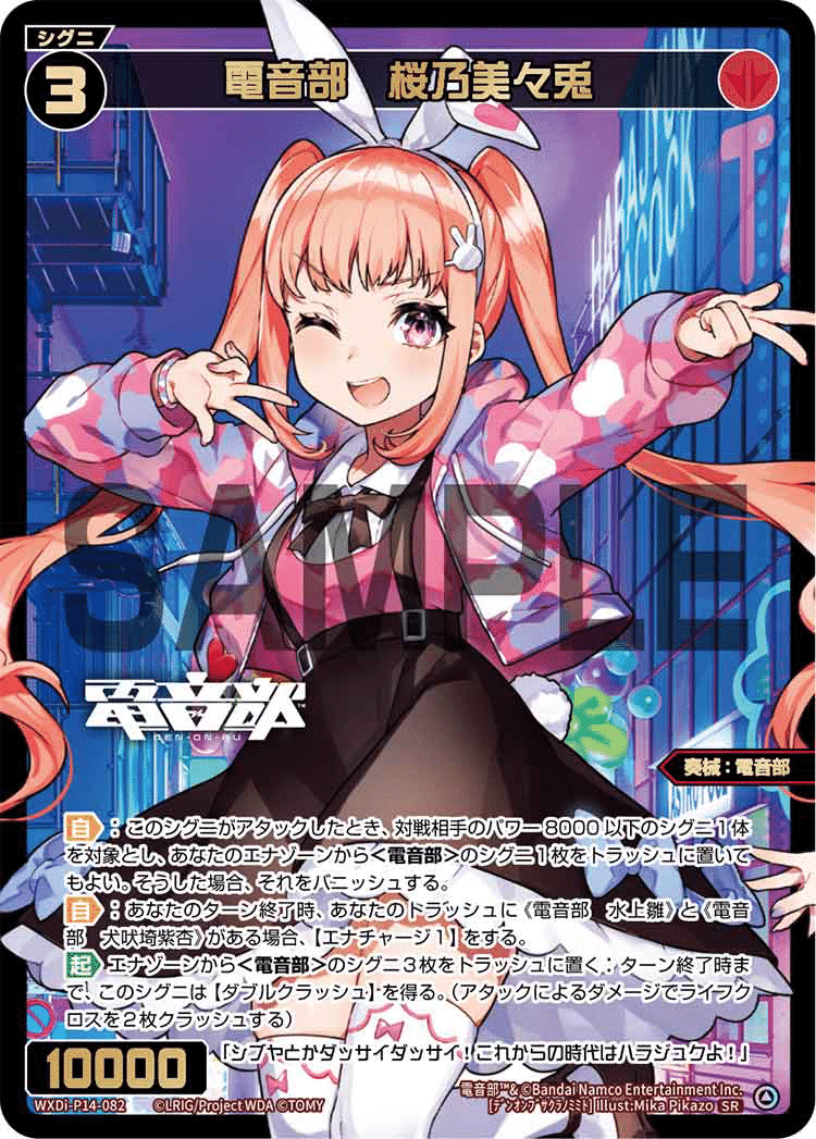 WIXOSS ウィクロス WIXOSS ウィクロス 電音部 茅野ふたば SRP 電音部