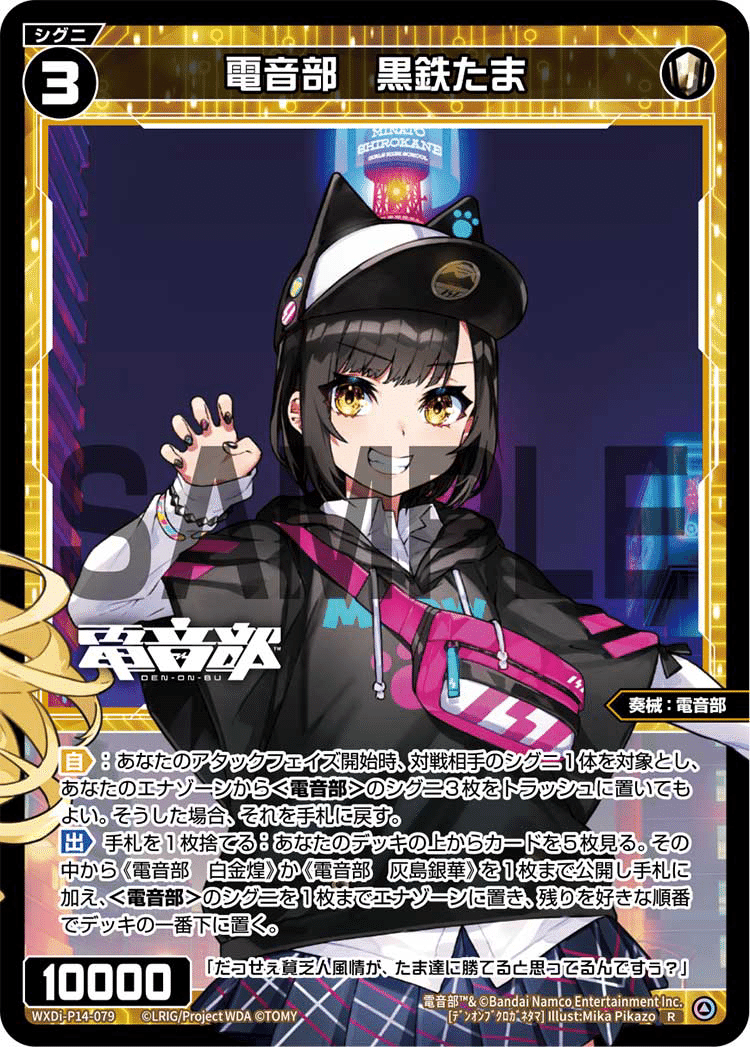 WIXOSS】電音部アキノと東京権利戦でのお話【取説】|モルモス WIXOSS】電音部アキノと東京権利戦でのお話【取説】|モルモス