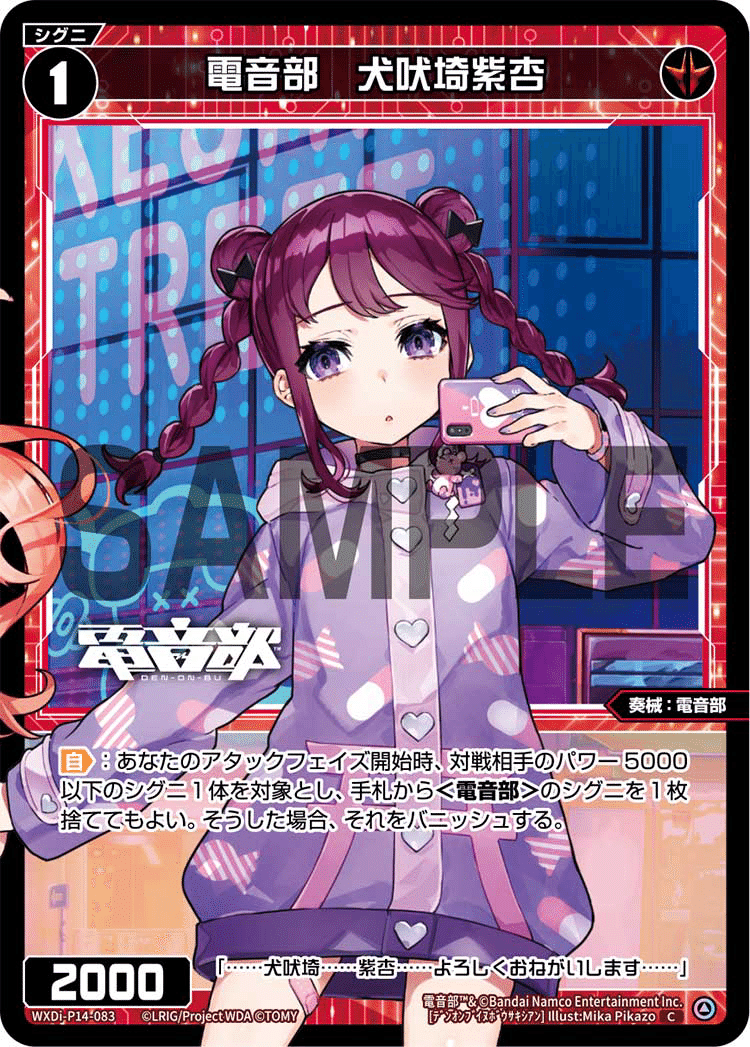 WIXOSS】電音部アキノと東京権利戦でのお話【取説】｜モルモス