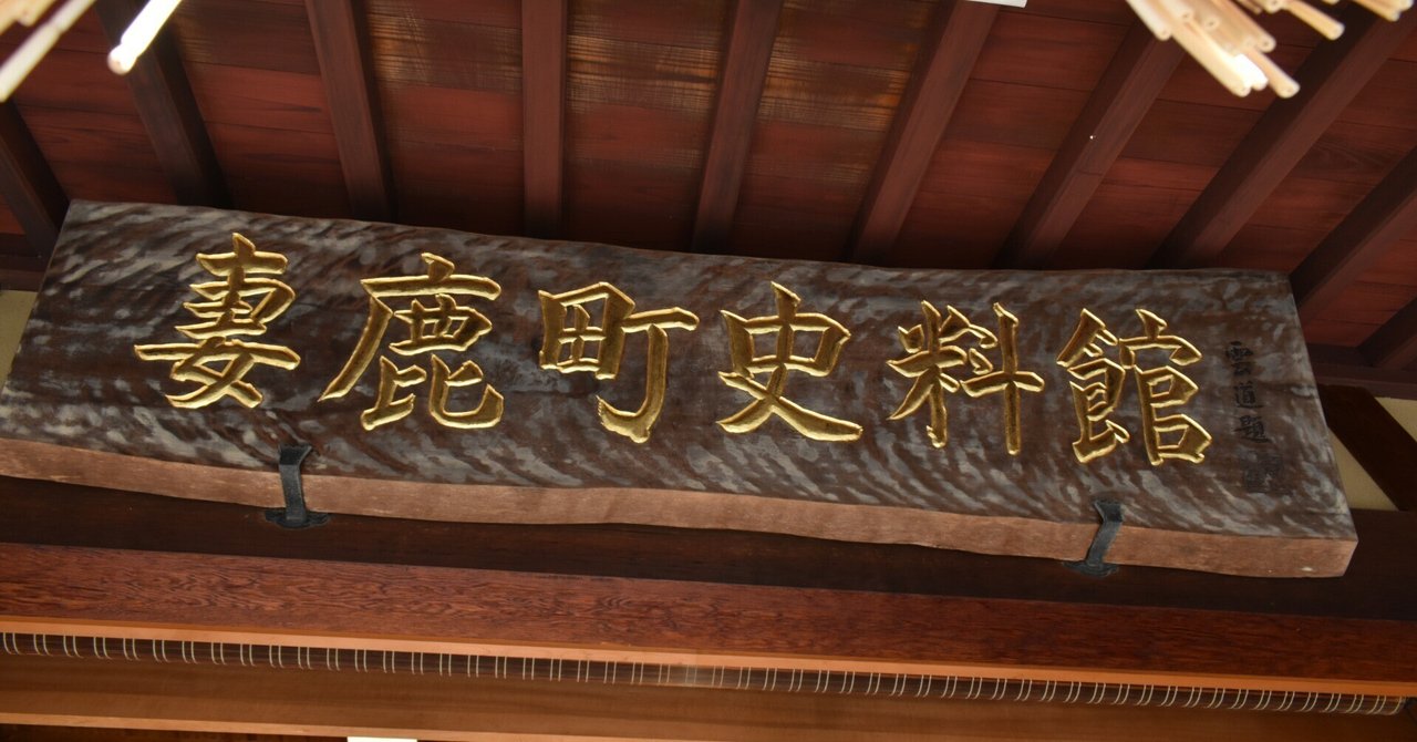 妻鹿先代屋台を鑑賞(妻鹿町史料館)｜姫路いきもの写真