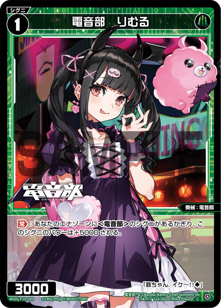 WIXOSS】電音部アキノと東京権利戦でのお話【取説】｜モルモス