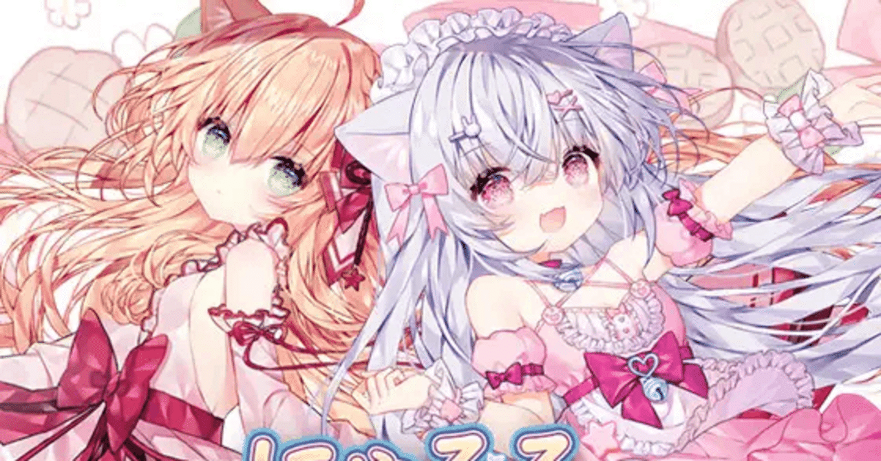 にゃるるファイト】災厄の魔女とは。にゃるるとは。[考察]｜マリア