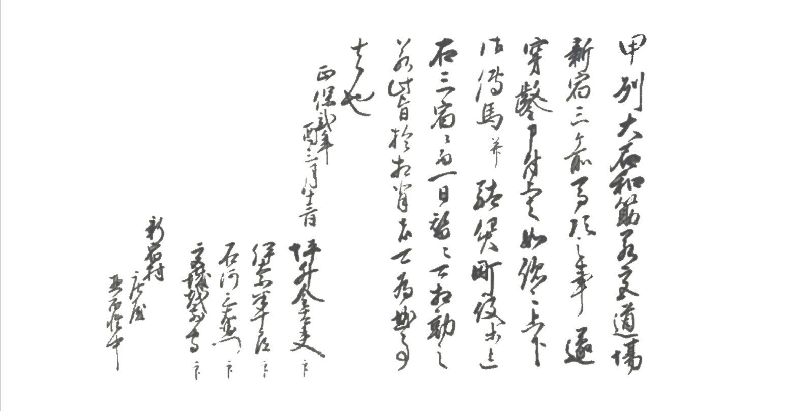 魔法陣は詰将棋作家が発明した｜たよろよろ図書館DATABASE