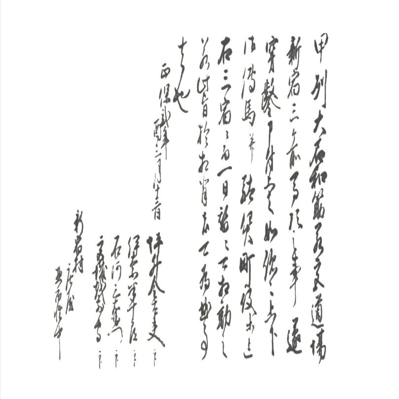 魔法陣は詰将棋作家が発明した｜たよろよろ図書館DATABASE