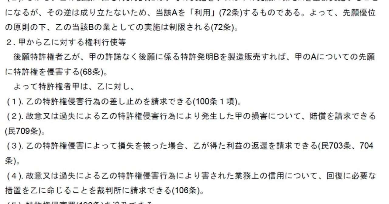 平成14年特実II_理想答案_20190517