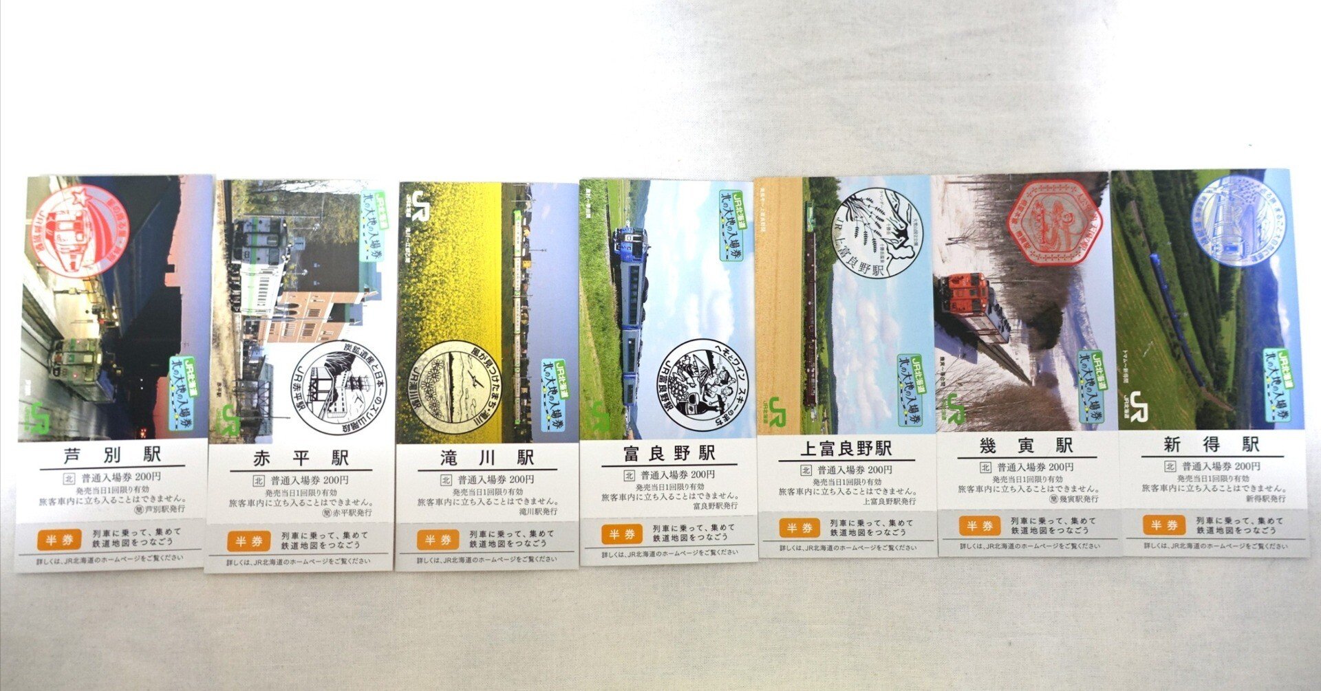 鉄道風景集 北海道入場券セット ついにコンプリート！！ 〜JR北海道 北の大地の入場券〜 | New
