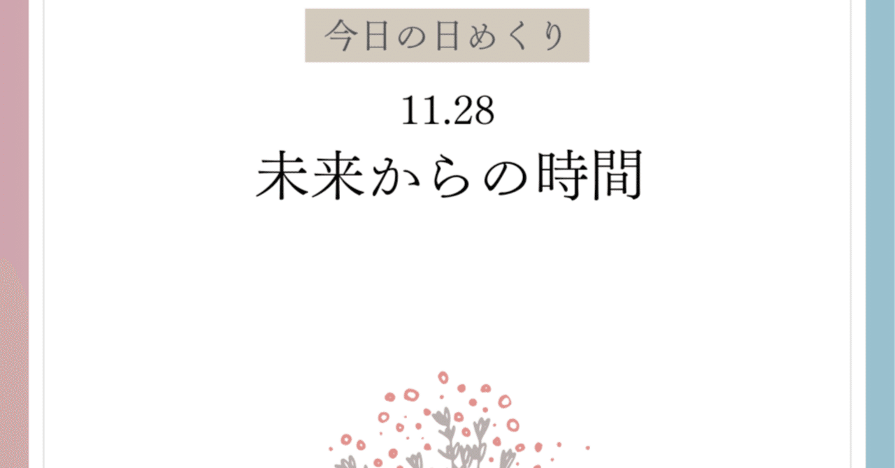 未来が今を創る|takkunnohimekuri